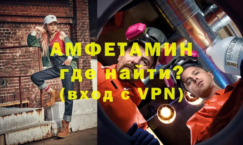 АМФ 97%  закладка  Ессентуки 