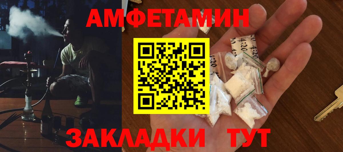 Amphetamine 97% Ессентуки