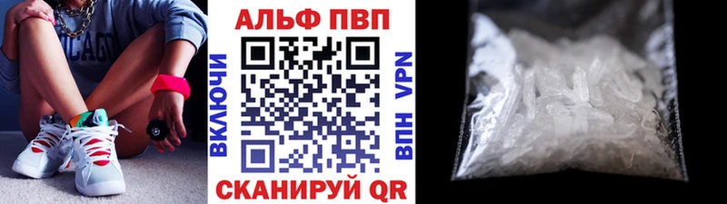 А ПВП кристаллы  где купить   Ессентуки 