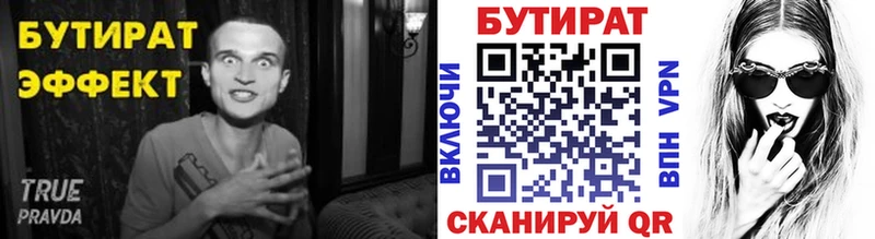 Бутират бутик  даркнет сайт  Ессентуки 