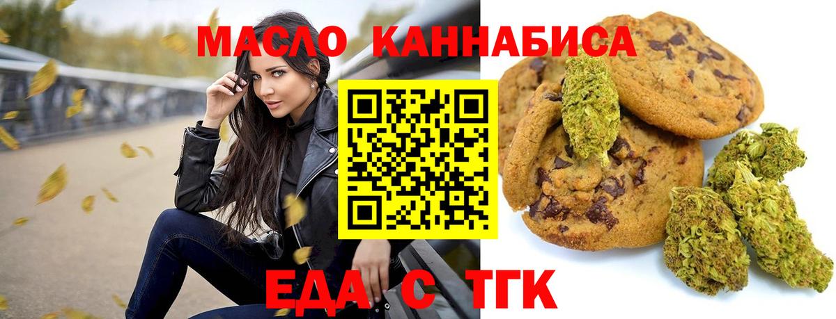 Canna-Cookies конопля  Вход с VPN  Ессентуки 