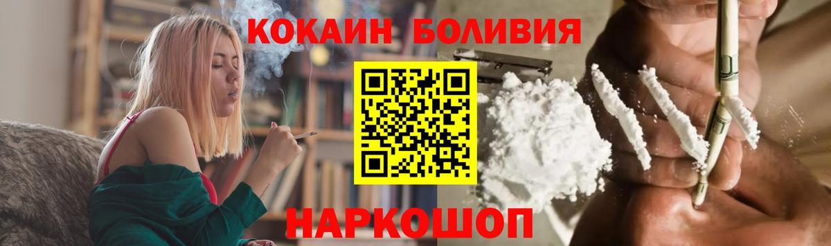 Кокаин Колумбийский  КОКАИН 97%  Кокаин  Ессентуки 