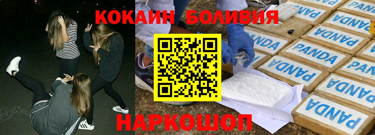Ессентуки  COCAIN Эквадор  Кокаин  Вход с VPN 