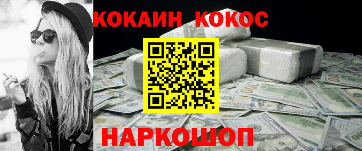Cocaine Перу Ессентуки