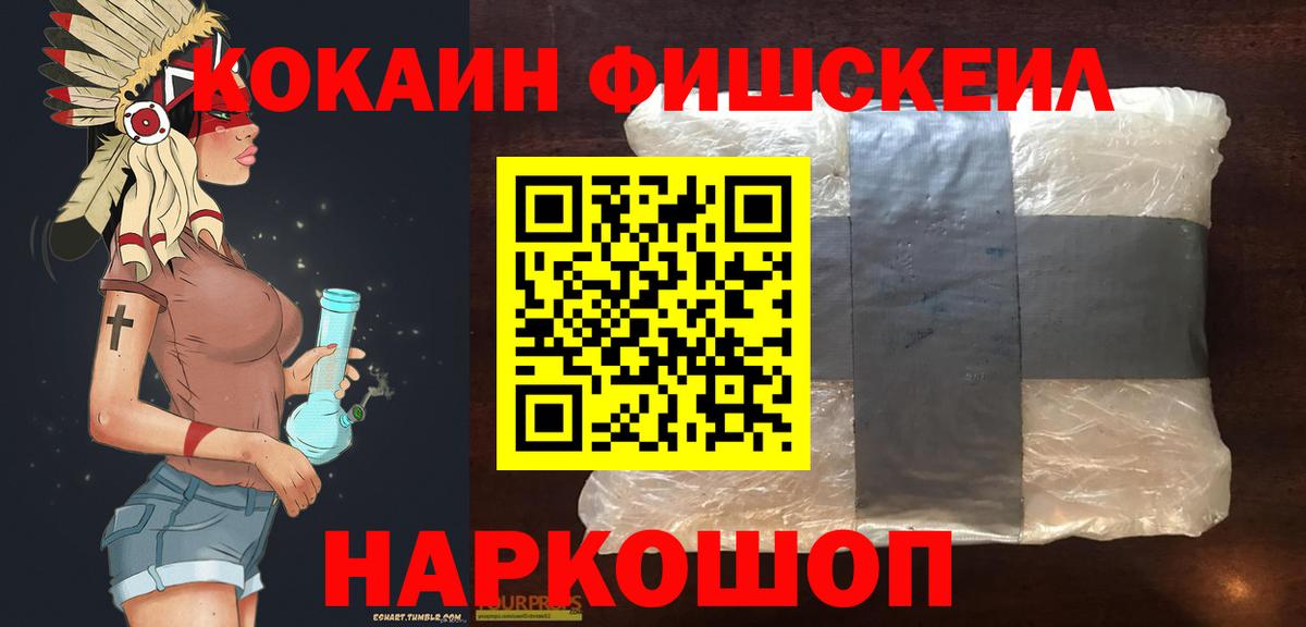 Кокаин VHQ Ессентуки