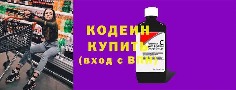 Кодеин напиток Lean (лин)  Ессентуки 