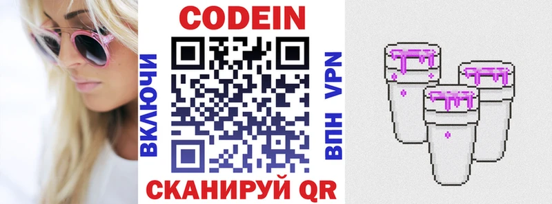 это клад  мега ТОР  Ессентуки  Codein Purple Drank 