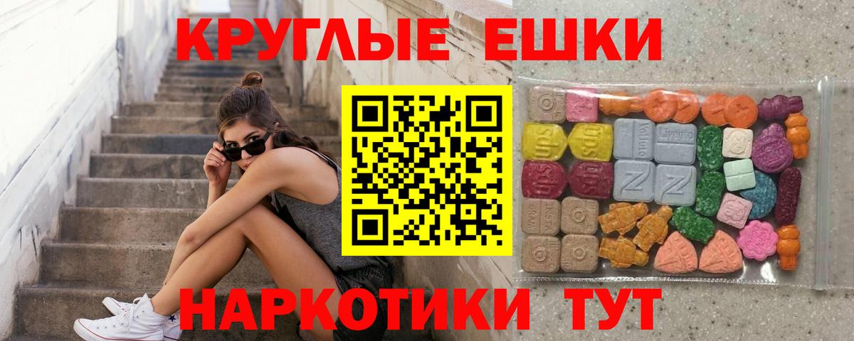 Ecstasy MDMA  Вход с VPN  Экстази  Ессентуки 