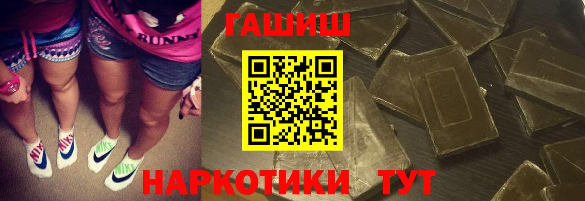 Гашиш hashish  ГАШИШ  Вход с VPN  Ессентуки  наркота  Гашиш Изолятор 