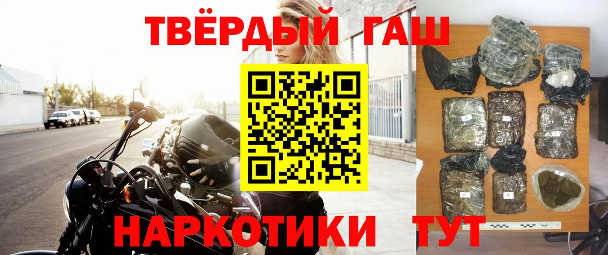 ГАШИШ гарик  наркота  Ессентуки 