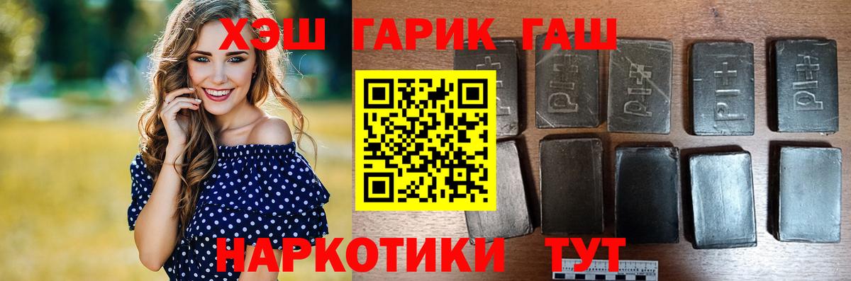 ГАШИШ хэш Ессентуки