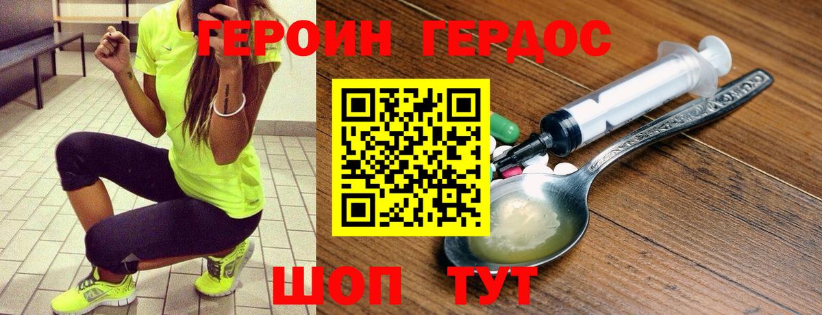 Героин белый  Героин  Ессентуки 