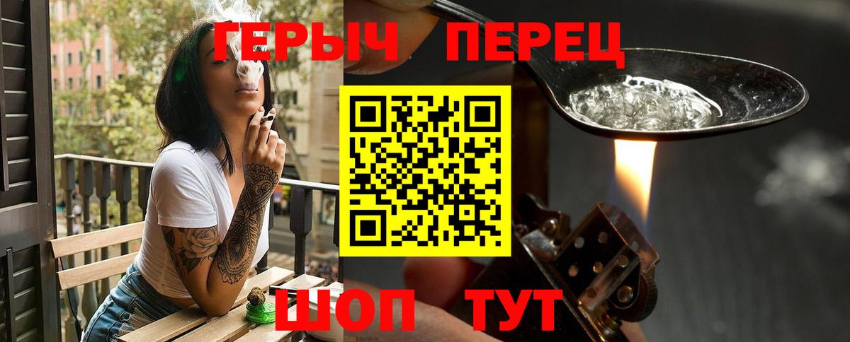 Героин гречка Ессентуки