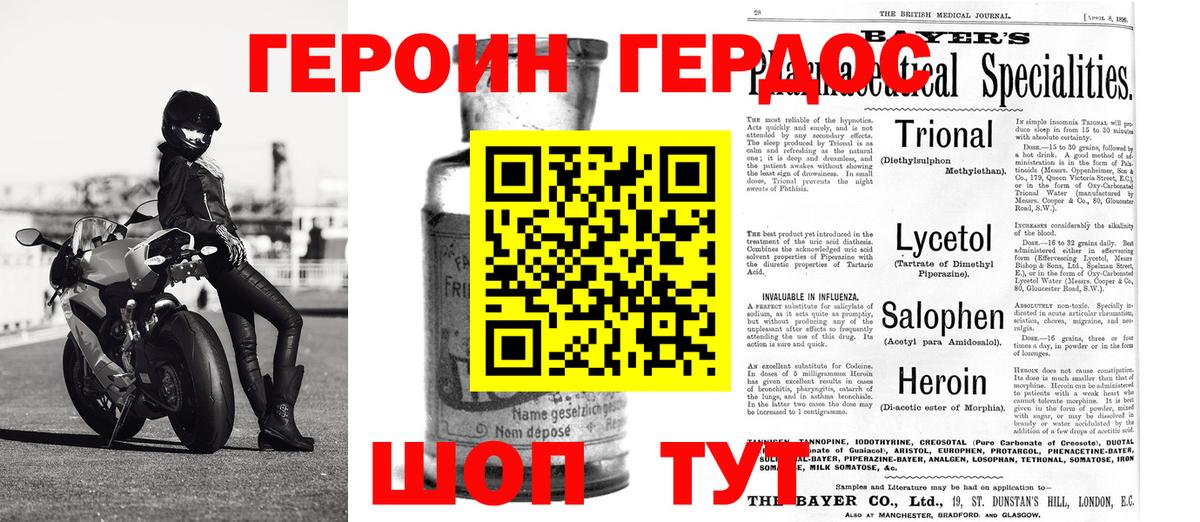 Ессентуки  ГЕРОИН белый  Вход с VPN 