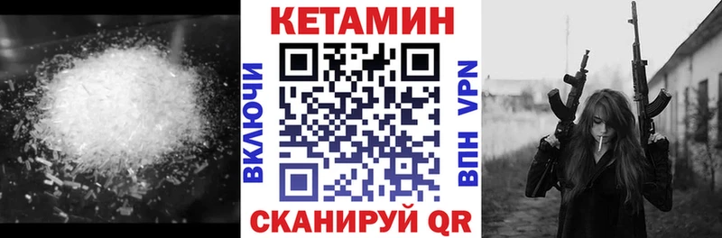 что такое Ессентуки Кетамин VHQ