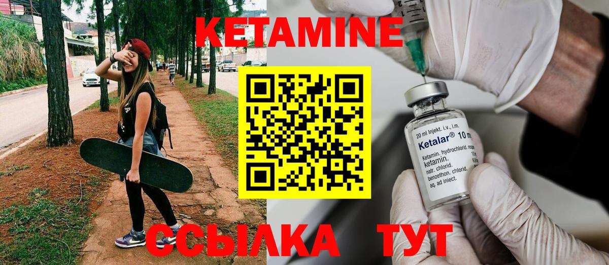 КЕТАМИН ketamine Ессентуки