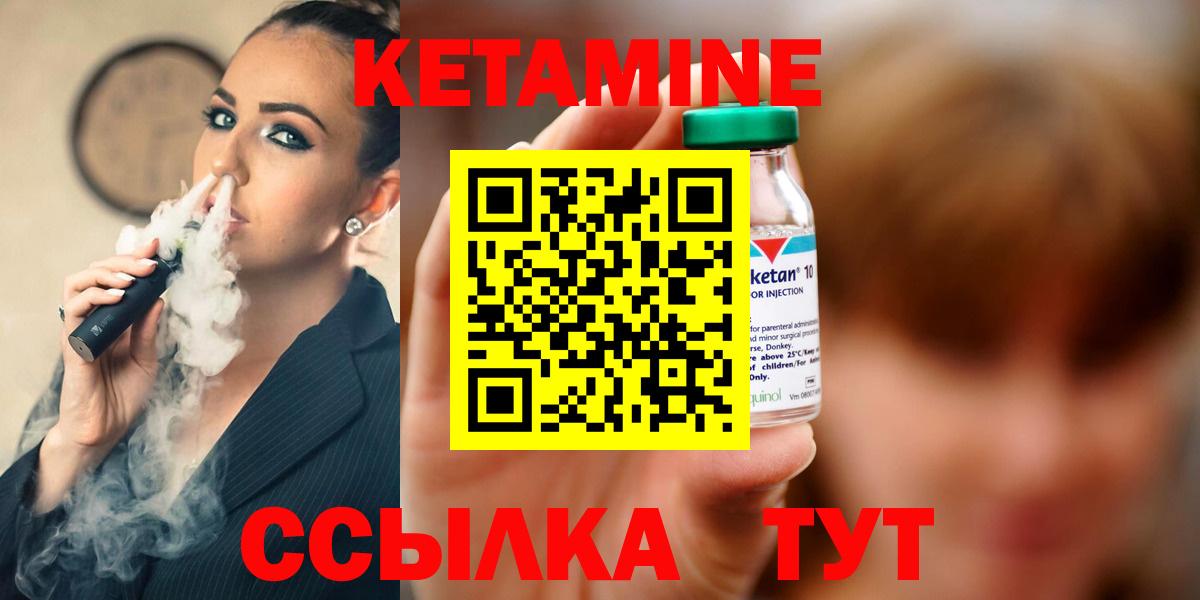 Ессентуки  КЕТАМИН ketamine  Вход с VPN  КЕТАМИН ketamine 