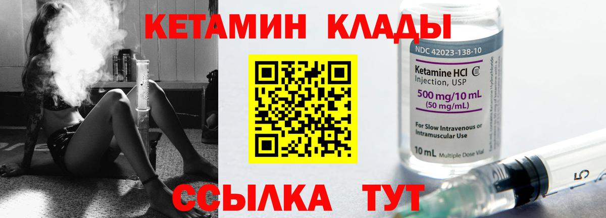 КЕТАМИН VHQ Ессентуки