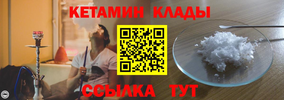 площадка Telegram  Ессентуки  КЕТАМИН VHQ 