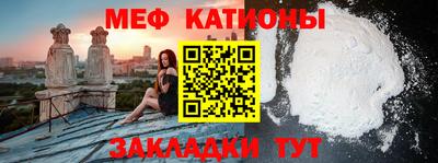 мяу мяу кристалл Волгодонск