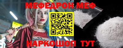 мефедрон Волжск