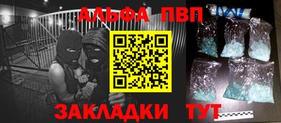 таблы Апшеронск