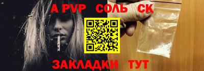 мяу мяу кристалл Волгодонск