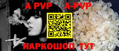 мяу мяу кристалл Волгодонск