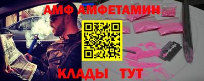мяу мяу кристалл Волгодонск