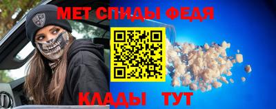 мяу мяу кристалл Волгодонск