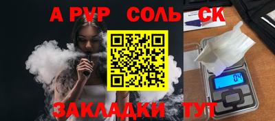 мяу мяу кристалл Волгодонск