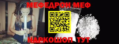 мефедрон Волжск