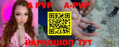 таблы Апшеронск