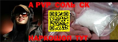 мяу мяу кристалл Волгодонск