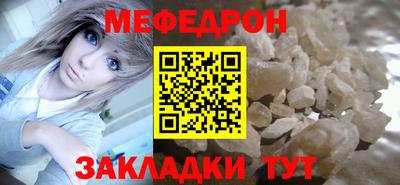 мяу мяу кристалл Волгодонск
