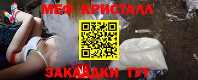 мяу мяу кристалл Волгодонск
