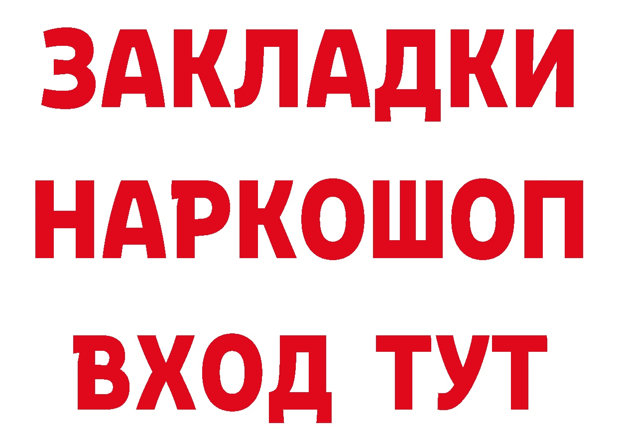 Дистиллят ТГК вейп зеркало дарк нет гидра Ессентуки