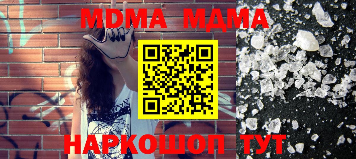 MDMA Molly  МДМА  МДМА молли  Ессентуки 