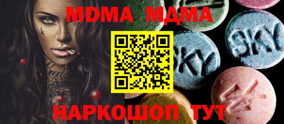 MDMA crystal  MDMA Molly  Вход с VPN  Ессентуки 
