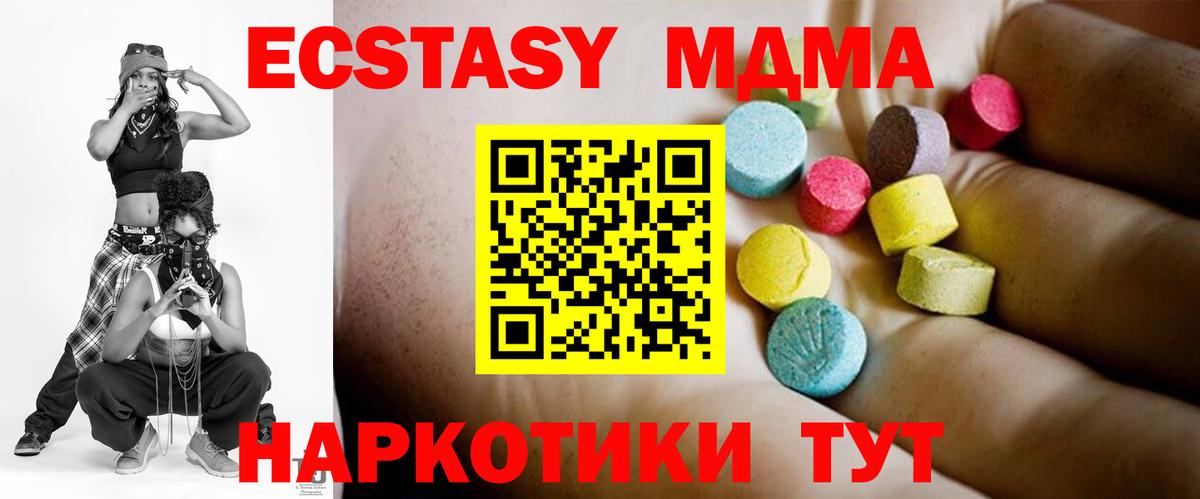 MDMA Molly Ессентуки