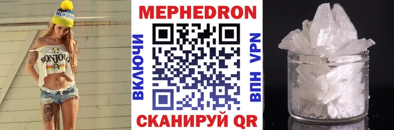 купить наркоту  Ессентуки  Мефедрон кристаллы 