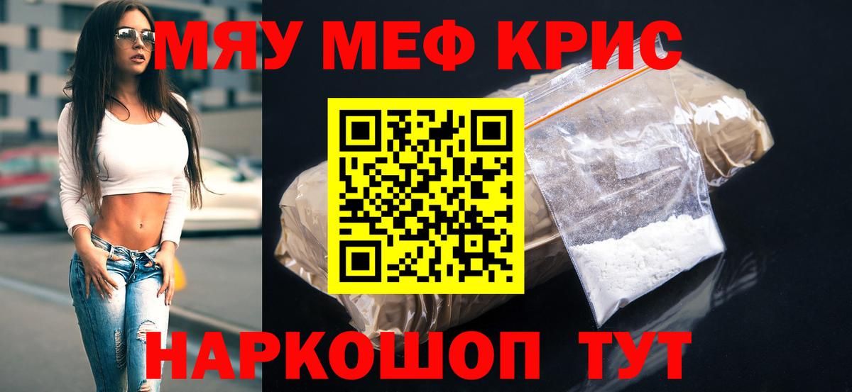 МЯУ-МЯУ  Ессентуки  МЯУ-МЯУ  МЯУ-МЯУ mephedrone  МЯУ-МЯУ mephedrone 