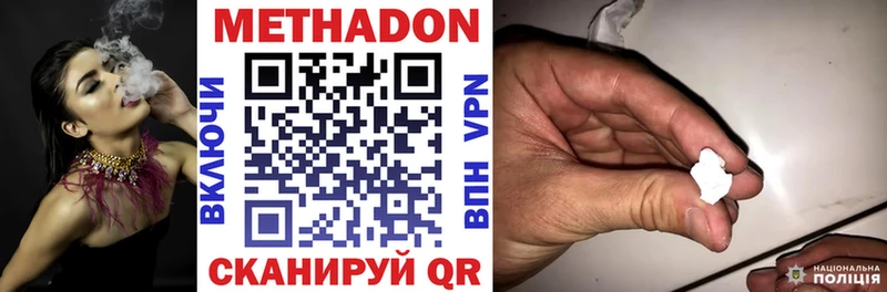 Метадон мёд  blacksprut вход  Ессентуки 