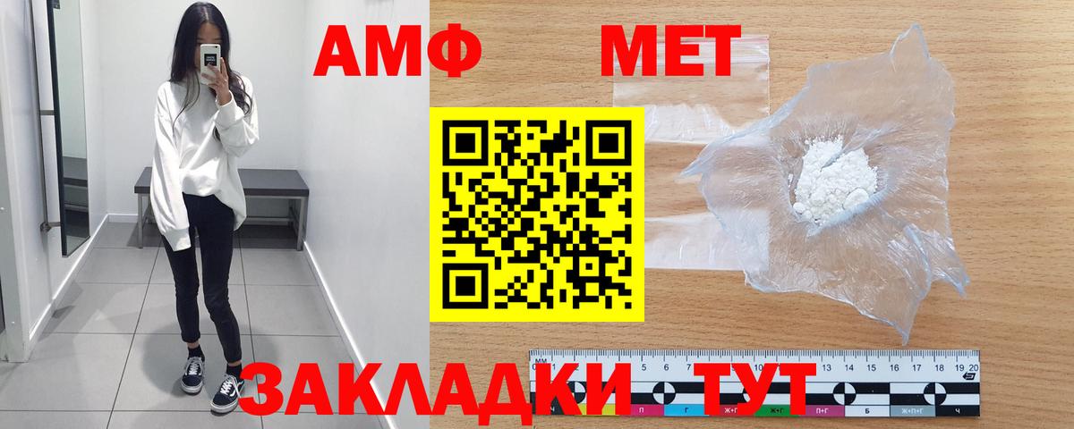 МЕТАМФЕТАМИН мет  Вход с VPN  МЕТАМФЕТАМИН мет  Первитин  Ессентуки 