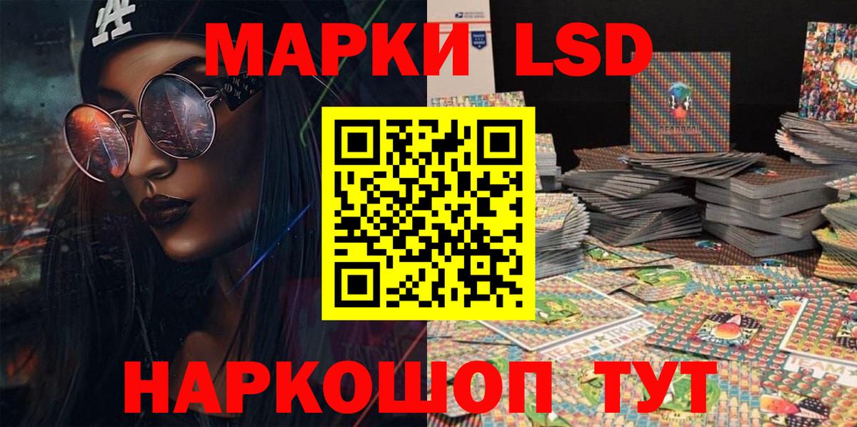 Марки 25I-NBOMe  Ессентуки  Марки NBOMe 1500мкг  Марки NBOMe 1500мкг 