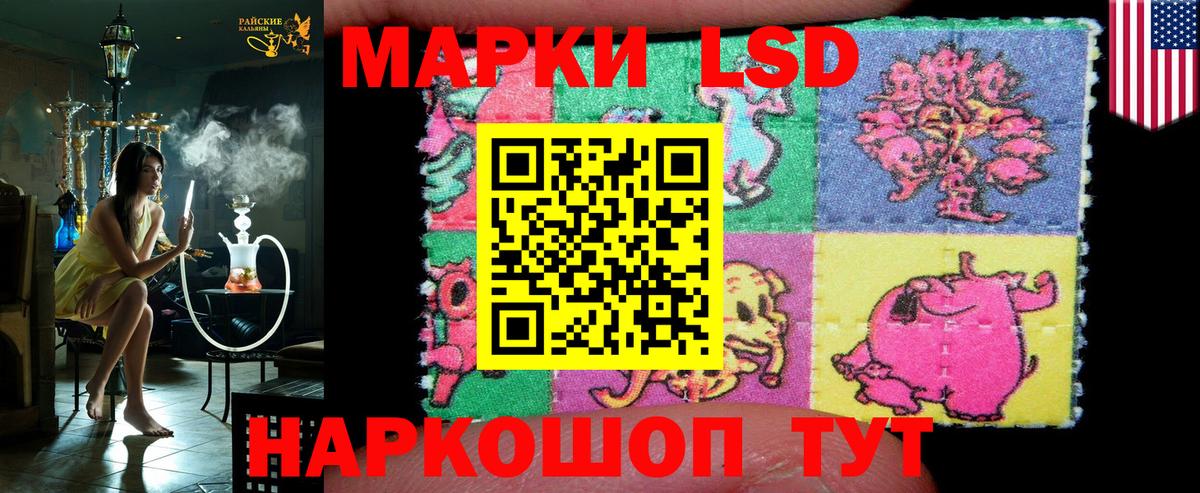 Ессентуки  Наркотические марки 1500мкг  Наркотические марки 1500мкг  Вход с VPN 