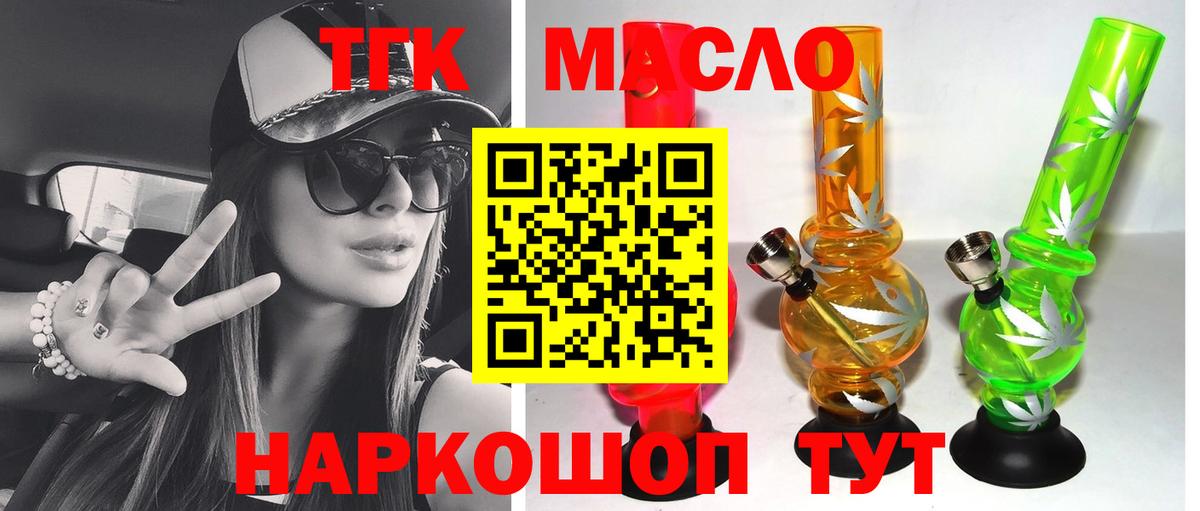 ТГК вейп Ессентуки