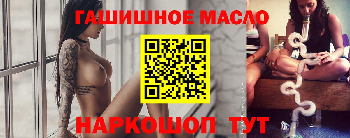 Дистиллят ТГК вейп с тгк  Ессентуки  Дистиллят ТГК гашишное масло 